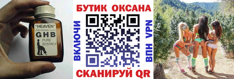 Бутират BDO 33%  где купить наркоту  Юхнов 